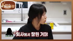 아이 생각으로 버텨낸 진이의 한국 생활😢 똑똑한 SNS 마케팅 전수받는 순실? | KBS 251116 방송