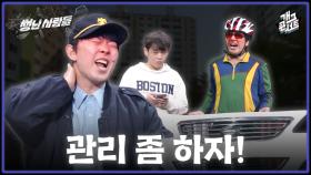 [풀버전] 아파트 단지에서 할 수 있는 진상짓의 모든 것 ‘썽난 사람들’ | KBS 251116 방송