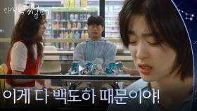 최성은, 이재욱과 같이 있는 권아름이 신경쓰이는 최성은! [마지막 썸머] | KBS 251116 방송