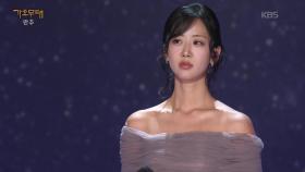 강혜연 - 옛 시인의 노래(한경애) | KBS 251117 방송