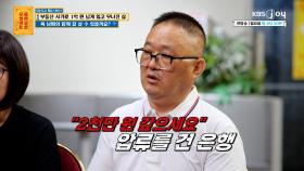 1억 원 부동산 사기에, 스트레스로 인한 심근경색까지… 저 잘 살 수 있겠죠? | KBS Joy 251117 방송