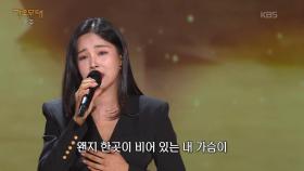 조정민 - 낭만에 대하여(최백호) | KBS 251117 방송