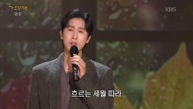 신유 - 가을비 우산 속(최헌) | KBS 251117 방송