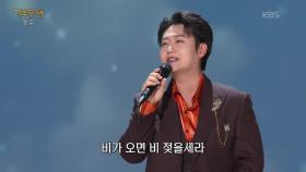 민수현 - 홍시(나훈아) | KBS 251117 방송