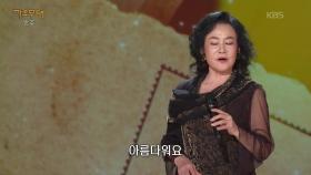 이미배 - 가을 편지(최양숙) | KBS 251117 방송