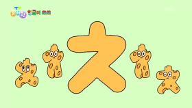 [한글이 쑥쑥] 오늘의 한글 아기는 ‘ㅊ’ | KBS 251117 방송