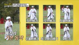 여성에게 검무 배우기를 추천하는 이유는?! | KBS 251117 방송