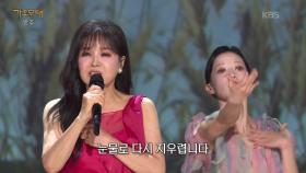 장은숙 - 가을을 남기고 간 사랑(패티김) | KBS 251117 방송