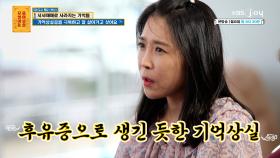 갑작스레 찾아온 기억상실증…. 소중한 추억들이 사라지는 게 힘들어요 | KBS Joy 251117 방송