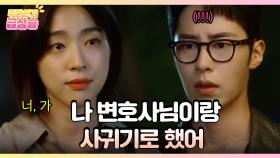 [주간 급상승] ＂네 자리로 가＂ 이재욱을 밀어내는 최성은😢 [마지막 썸머] | KBS 방송