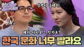 [안녕하세요] 여보가 무서워요 | KBS170130 방송