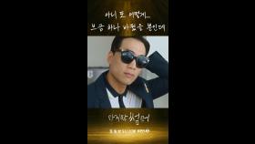 [세로] 브금만 바꿨을 뿐 2 [마지막 썸머] | KBS 방송