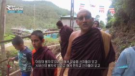 모든 종교인들이 찾아오는 스리파다 | KBS 251118 방송