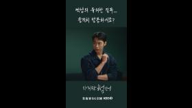 [세로] 짝남의 유치한 질투🤨 [마지막 썸머] | KBS 방송