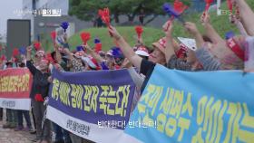 한정된 자원, 물을 둘러싼 갈등 | KBS 251120 방송