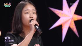 다가가 보니 (방선우 작사/김푸른 작곡) - 김수아 | KBS 251113 방송