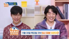 [옥탑방의 문제아들 | 선공개] ＜슬의생＞ 도재학 정문성, IQ 148의 영재였다?! | KBS 방송