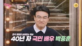 [예고] 40년 배우 인생, 후회하지 마! 배우 박중훈 [인생이 영화] | KBS 방송