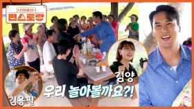 새참 먹다가 갑자기 시작된 장민호 트로트 파티✨ 슈스 오빠(?)의 등장에 흥 오른 동네 언니들 | KBS 251121 방송