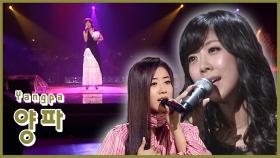 양파, 까도까도 매력 터지는 목소리 [라떼뮤직] / KBS 방송