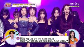 발라 발라 보니따♬ 전주만 들어도 숨멎ㅜㅠ 가요대축제로 돌아온 희철′s 원픽 걸그룹 ‘베이비복스-우연’ | KBS Joy 251121 방송