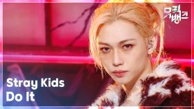 Do It - Stray Kids | KBS 251121 방송