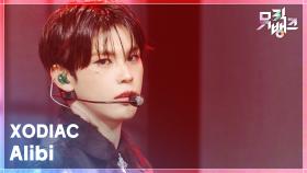 Alibi - XODIAC (소디엑) | KBS 251121 방송