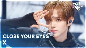 X - CLOSE YOUR EYES | KBS 251121 방송
