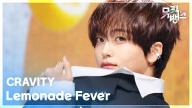 Lemonade Fever - CRAVITY | KBS 251121 방송