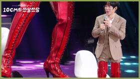 ＂벗겨주세요...!🥺＂ 처음으로 힐을 신어본 10CM 권정열 | KBS 251121 방송