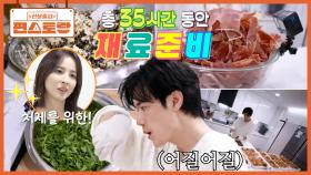 처제 기다려🌟 베이글 샌드위치 무려 100개 만드는 체력왕 김강우! 재료 준비만 35시간 대장정 | KBS 251121 방송