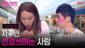 [크큭티비] 크큭시리즈 #10 : 나 너 없으면 어떻게 사냐?!🩷 #두근두근 #개그콘서트 | KBS 방송