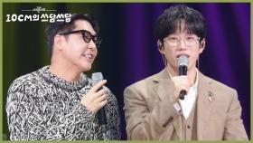 ＂안경 벗으면 큰일 나요👓＂ 안경으로 하나 된 정준일&권정열 | KBS 251121 방송