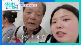 ＂걱정하지 마라~＂ 박서진이 걱정할까 영상&사진을 보내는 가족들 | KBS 251122 방송