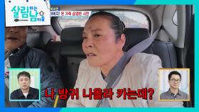 심란한 줄 알았던 박서진 어머니의 대 반전! ＂방귀 나올 거 같은데...? ＂ | KBS 251122 방송