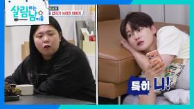 끝까지 오빠 밥 챙기는 효정 & 한숨만 가득한 박서진 | KBS 251122 방송