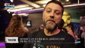 탱고 연습장 일명 밀롱가에서 춤을 추는 사람들 | KBS 251121 방송