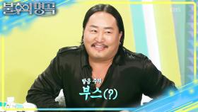 화려함을 끌어올린 엔젤들✨ 독수리 오 부스(?)된 킹키부츠팀🤣 | KBS 251122 방송