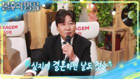 첫눈 올 때마다 특별한 일이? 인간 재즈 바였던 박기영의 무대🍷 | KBS 251122 방송