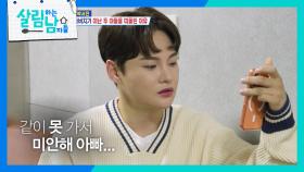 ＂같이 못 가서 미안해 아빠...＂ 뒤늦게 진심을 전하는 박서진 | KBS 251122 방송