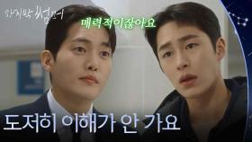 이재욱&김건우 사이 불 튀는 신경전 ＂도저히 이해가 안 가요＂ [마지막 썸머] | KBS 251122 방송