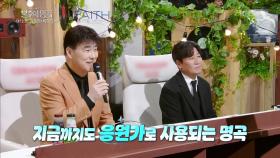 화려한 비주얼이 찰떡이었던 무대🌟 주 5일제 때문에 만들어진 노래?! | KBS 251122 방송