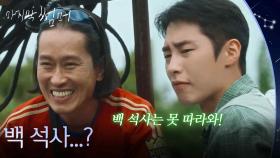 다시 한번 최성은의 대단함을 알게 된 이재욱 ＂백 석사...?＂ [마지막 썸머] | KBS 251122 방송