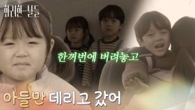 ＂한꺼번에 버려놓고 아들만 찾아갔어＂보육원 근처 주민들에게 생모 이야기를 듣게 되는 정인선 [화려한 날들] | KBS 251122 방송