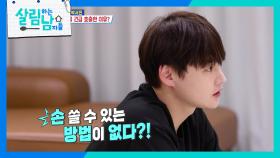 ＂뇌졸중이 의심된다...?＂ 박서진이 제작진을 긴급 호출한 이유 | KBS 251122 방송