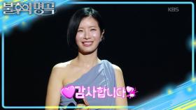 조회수 여왕 VS 트로피 사냥꾼🔥 고음 최강자들 중 최종 우승자는?! | KBS 251122 방송