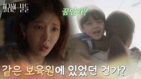 ＂같은 보육원에 있었던 건가?＂친오빠의 기억이 흐릿하게 나는 정인선 [화려한 날들] | KBS 251122 방송