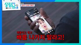 ＂배를 나가지 말라고!＂ 답답함에 아버지에게 모진 말만 하는 박서진 | KBS 251122 방송