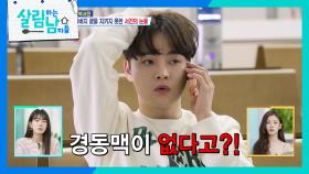 안심할 수 없는 검진 결과에 당황한 박서진&가족들 | KBS 251122 방송