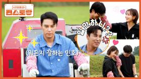 처음 하는 농사일까지 잘해버리는 금손 장민호👍 그런데.. 46세 솔로 김양은 논두렁 데이트 중? | KBS 251121 방송